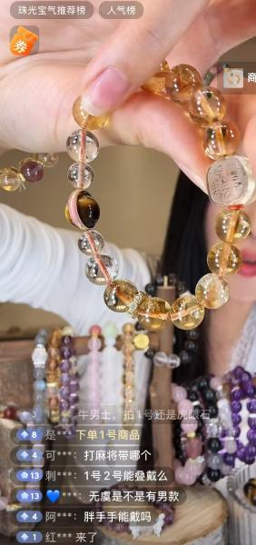 某水晶直播间。