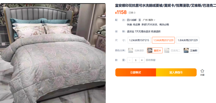 ▲来自电商平台第三方店铺