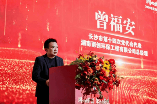 ▲曾福安先生发言