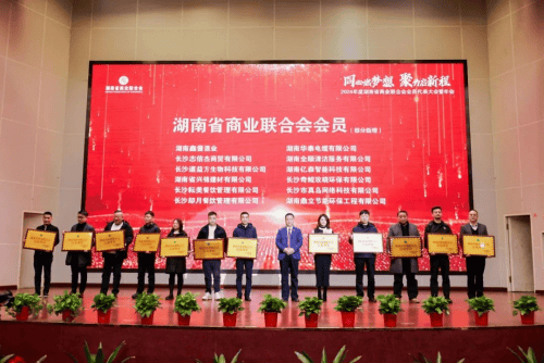 ▲中国品牌联盟主席、服贸会世界地标品牌委员会主席梁中国先生为本届部分新增会员单位授牌