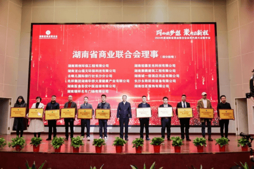 ▲中国建筑材料流通协会会长秦占学先生为本届部分新增理事单位授牌