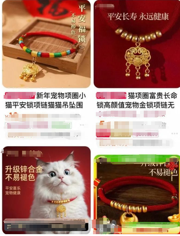 商品截图 宠物饰品均价在10元左右