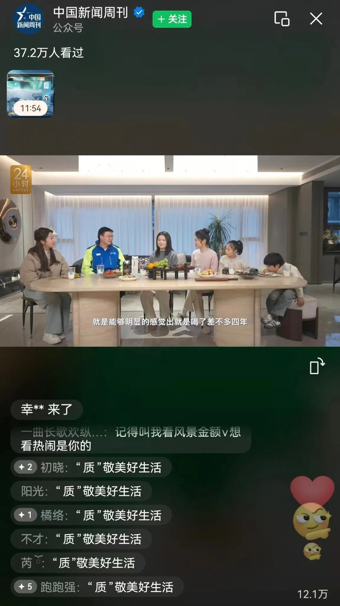 24小时鲜奶极致供应链探访过程在中国新闻周刊视频号直播