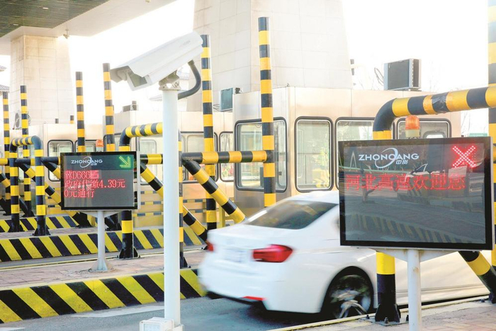         1月10日，在京港澳高速公路邯郸收费站一辆小轿车0元通行。                本报记者　范文平　摄    