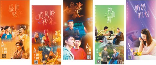 海报设计：人民网 李丹阳