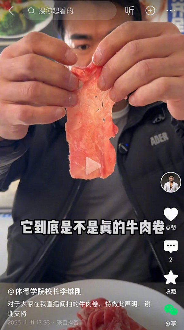 　　1月11日，李维刚发布视频回应此事。