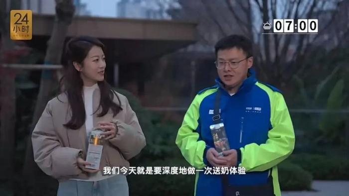 席刚准备给用户送奶