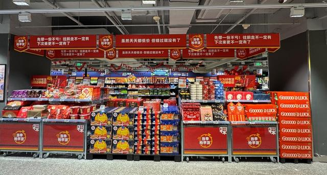 图说：超市里红红火火的年货区