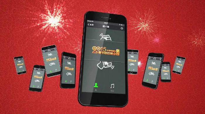 微信「摇一摇」，图/央视