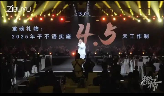 年会现场图