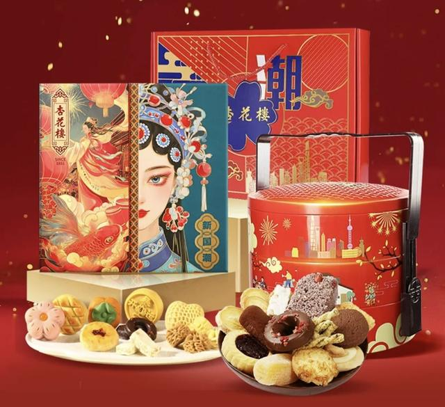 图说：杏花楼国潮点心礼盒 来源/采访对象提供（下同）