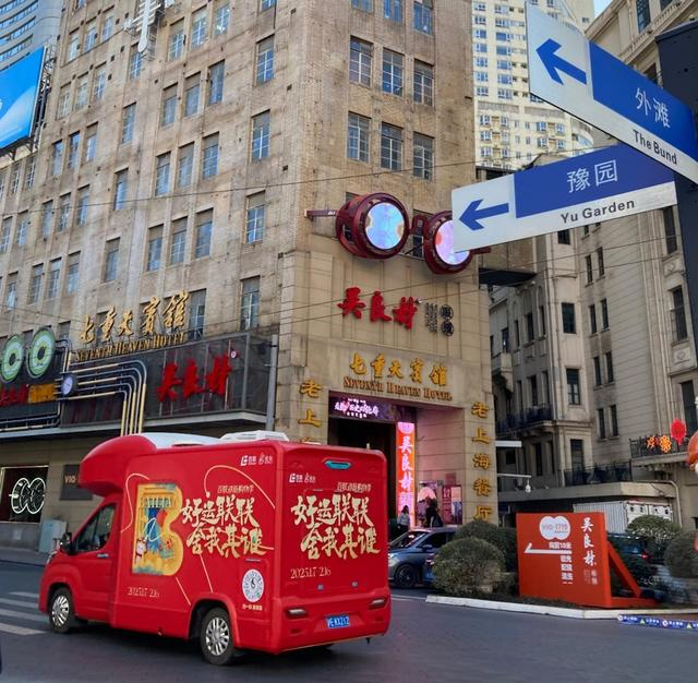 图说：百联逸刻蛇年主题餐车穿梭于上海城市地标