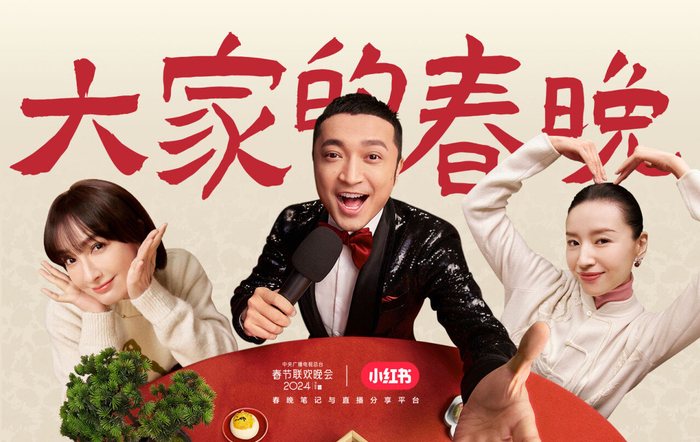 去年的《大家的春晚》，图/小红书