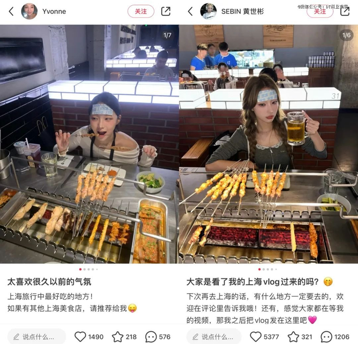 （图片来源：小红书@SEBIN黄世彬、@Yvonne）