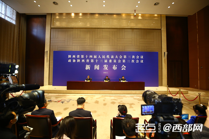 2025年陕西省两会新闻发布会召开。