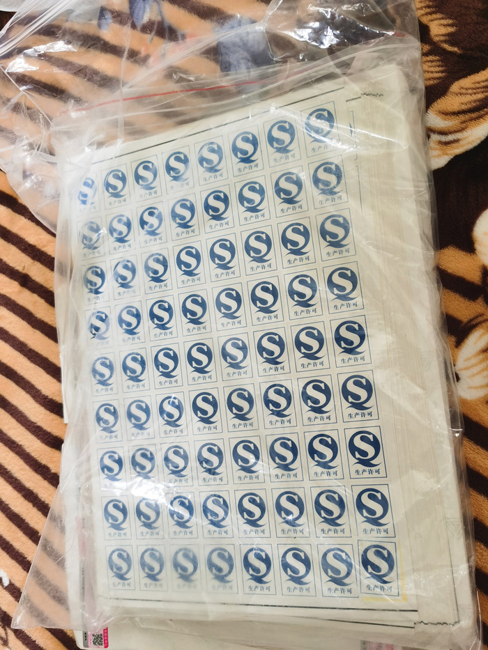 警方收缴的假造标识。