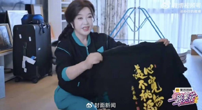 刘晓庆在展示她的T恤（《一路繁花》节目截图）