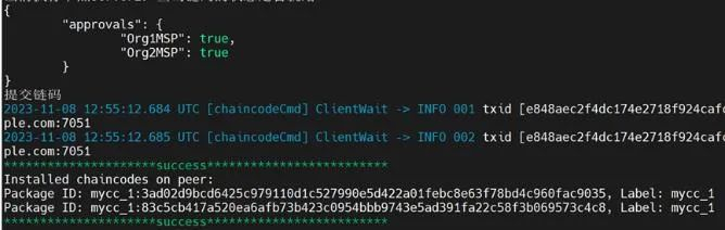 图6　零售商合作博弈智能合约部署