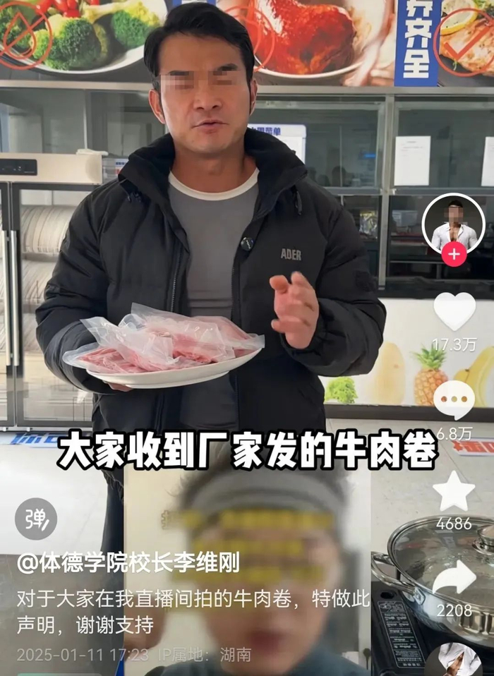 图源：抖音@李维刚