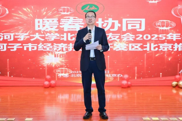 新一届石河子大学北京校友会会长北京金卫捷科技发展有限公司董事总经理致辞