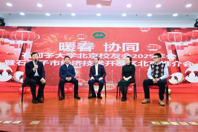 兄弟校友会代表圆桌论坛共话“校地合作谋发展”