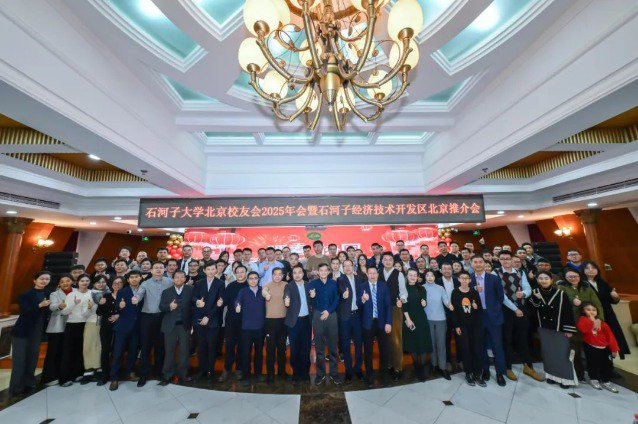 校友们合影留念