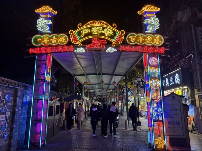 户部巷夜景  本报记者 李倩 摄