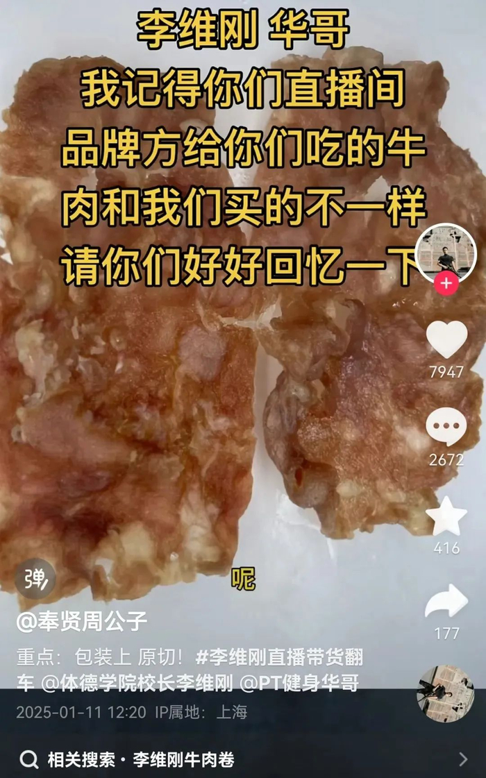 图源：抖音@奉贤周公子