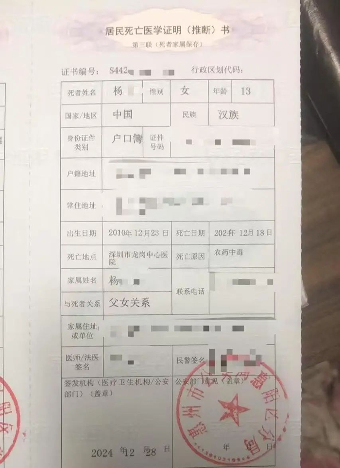 ▲小玉的死亡证明