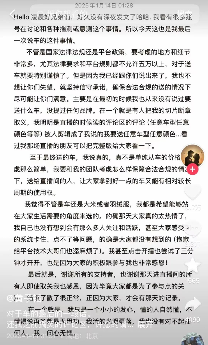 图片来源：黄子韬抖音账号