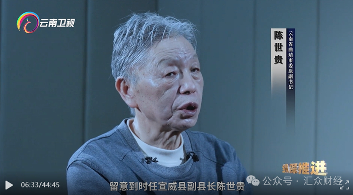 图片▲陈世贵 图源：云南省纪委监委