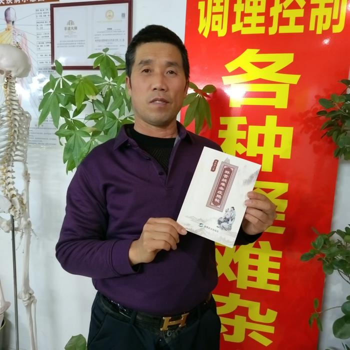 李群营著作《群营疑难杂症揭秘》