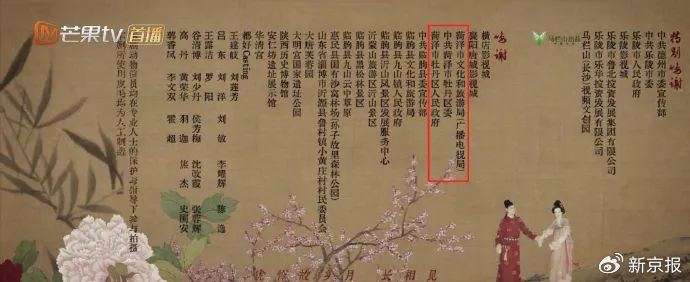 △图源/菏泽文旅