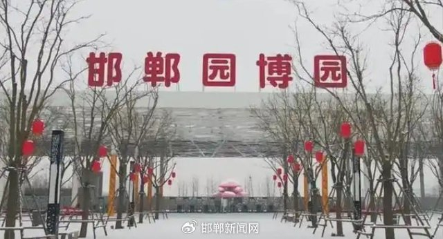 邯郸园博园景区
