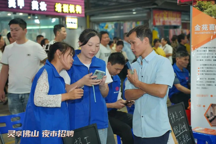 乐从水藤夜市招聘。图/佛山市新闻传媒中心