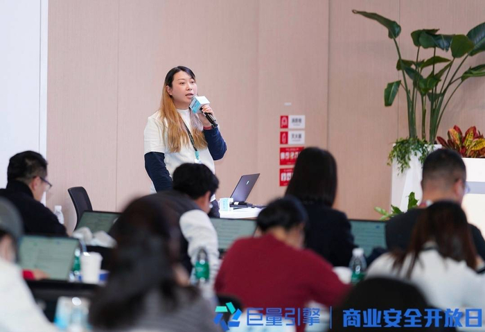 巨量引擎商业安全客户运营专家 周宇