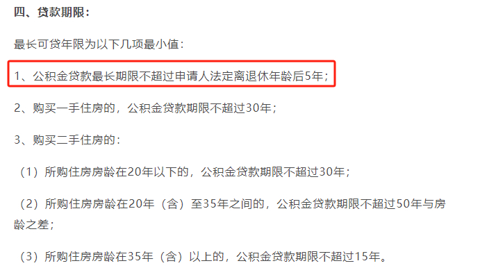 上海住房公积金官网截图
