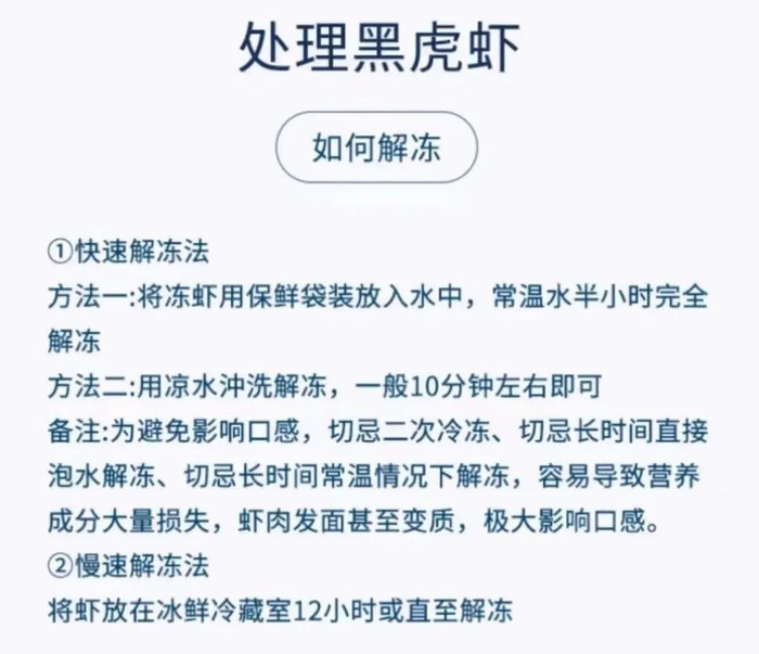 【品名】海捕黑虎虾