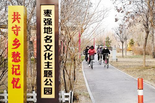     2024年12月26日，几名自行车爱好者从枣强地名文化主题公园的骑行车道上穿过。 本报记者 焦磊摄