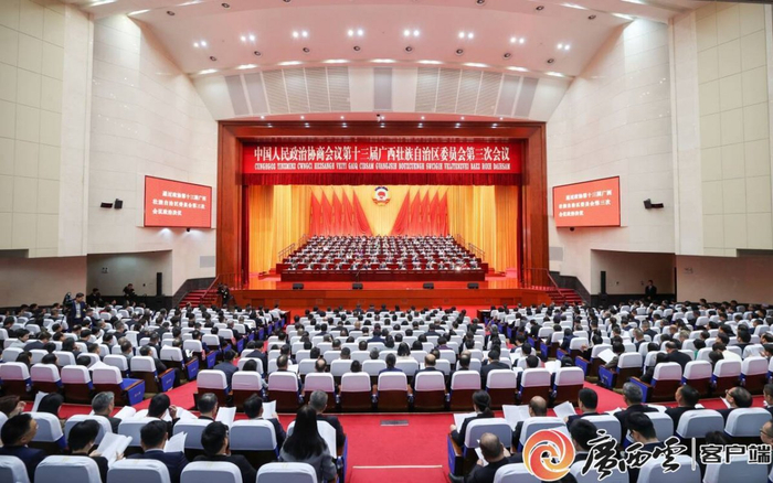会议现场。广西云-广西日报记者 何学俏 梁凯昌 摄