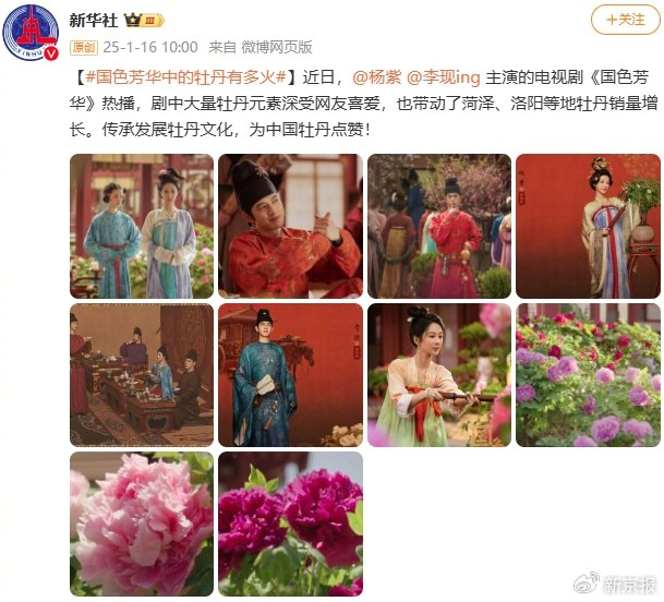 △图源/微博截图