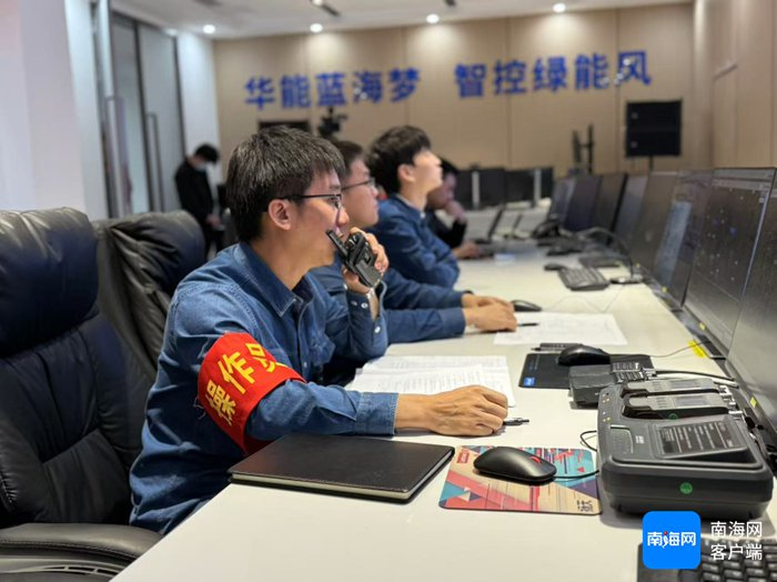 华能临高海上风电场项目指挥调度现场。记者 王子遥 摄