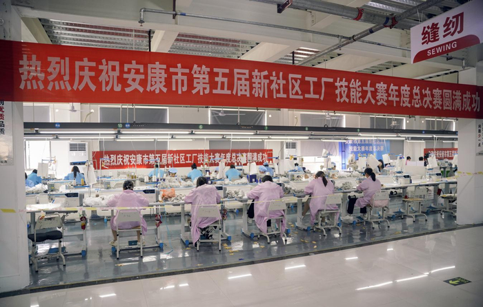 2024年5月15日，安康市第五届新社区工厂技能大赛年度总决赛成功举办