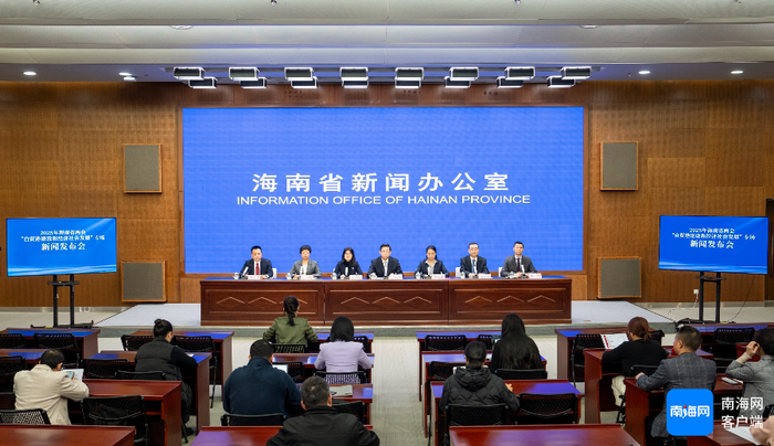 　1月15日上午，2025年海南省两会“自贸港建设和经济社会发展”专场新闻发布会在海南省新闻发布厅举行。记者 李昊 摄