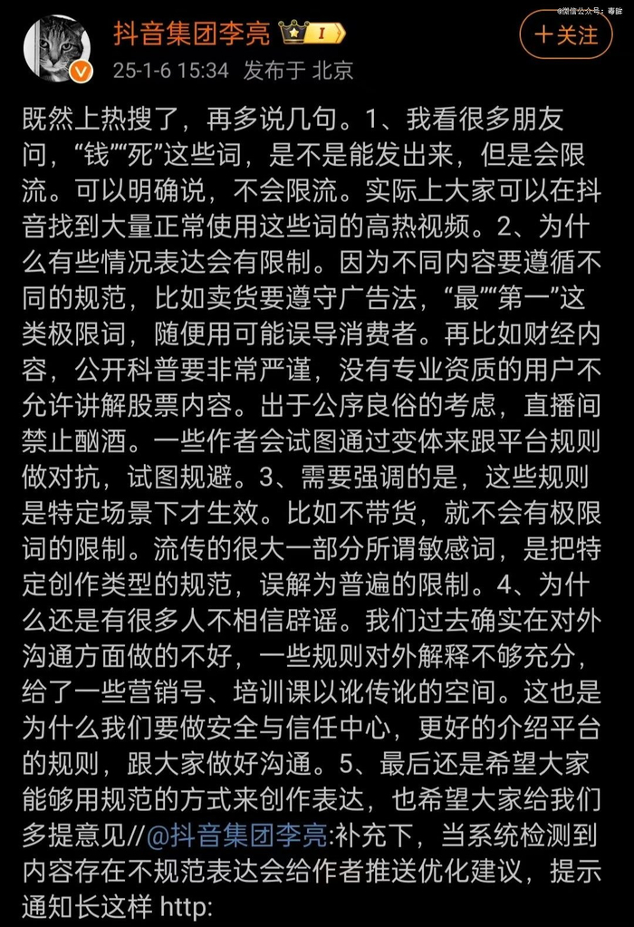 （图源：微博）