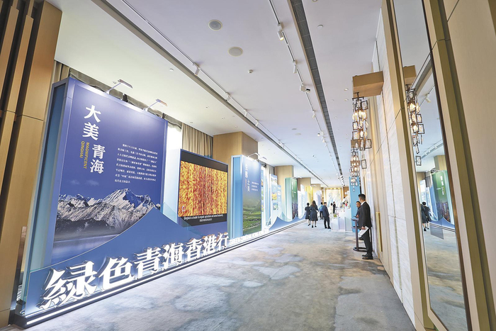 青海—香港经贸交流合作活动在香港举行。 省商务厅供图