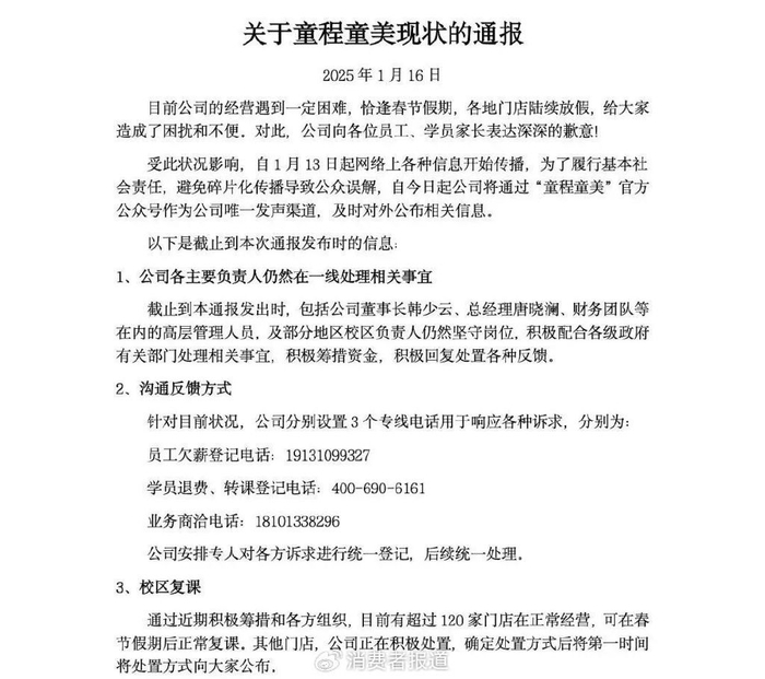 （图源：童程童美官方公众号）