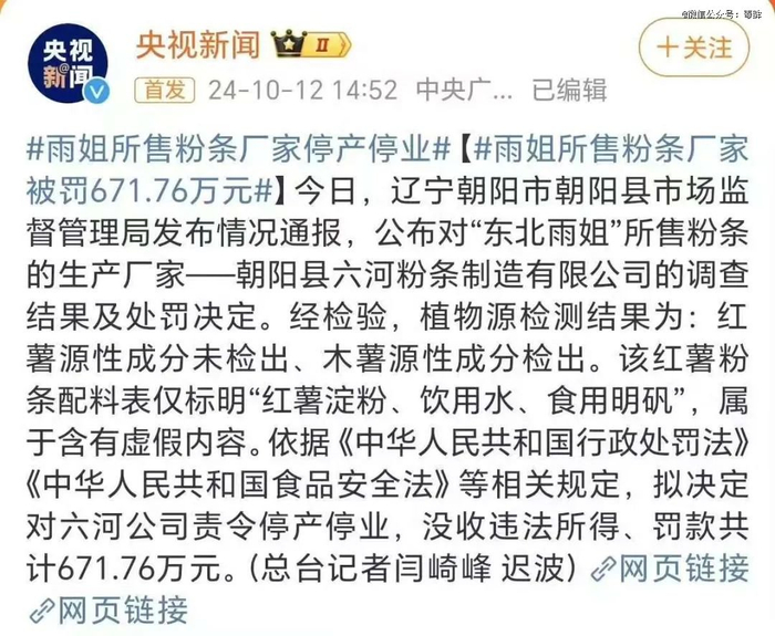 （图源：@央视新闻）