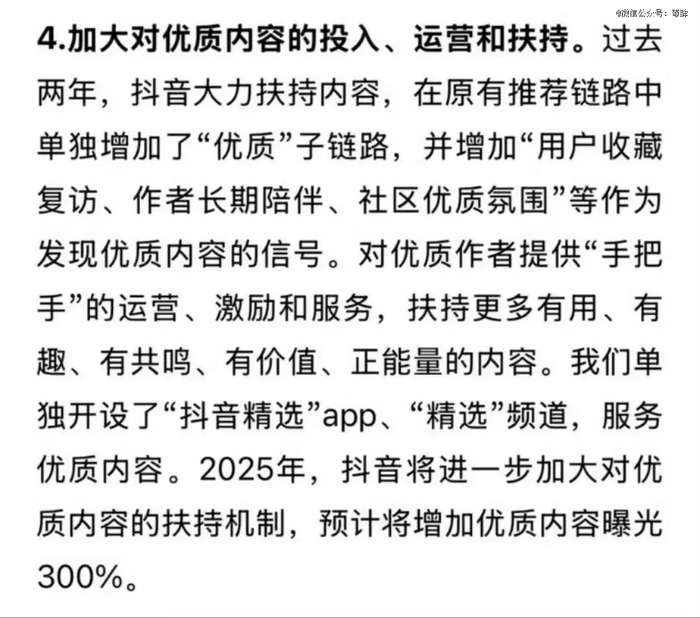 （图源：@抖音）