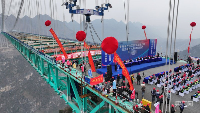 花江峡谷大桥成功合龙（央广网发  吕宗印  摄）